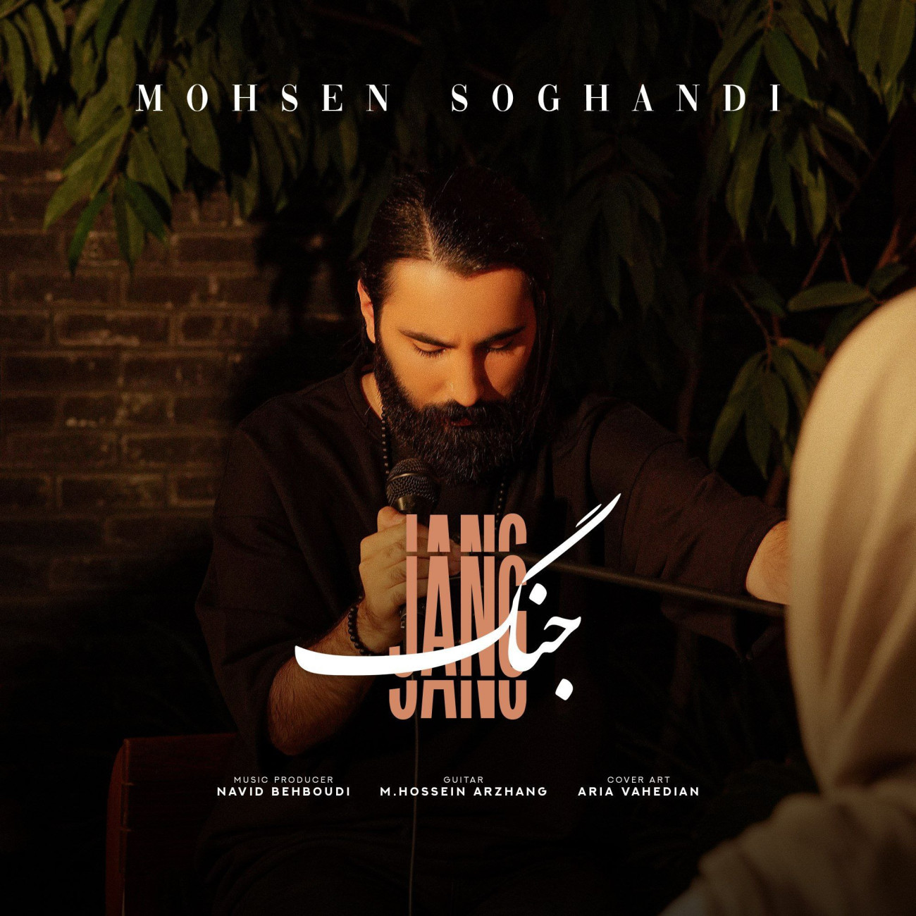 دانلود آهنگ جدید جنگ از محسن سوقندی