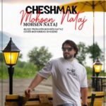 دانلود آهنگ جدید چشمک از محسن نتاج