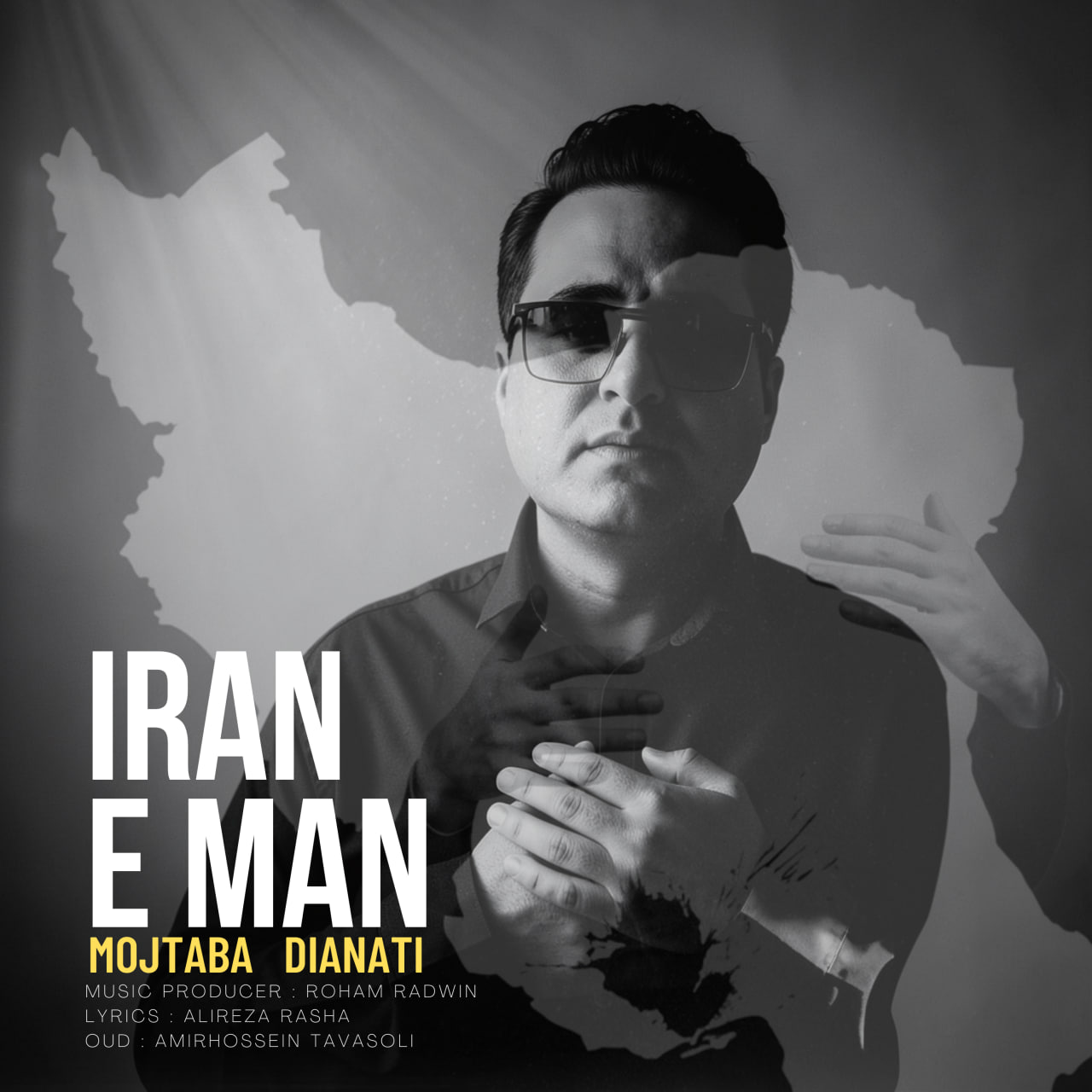 دانلود آهنگ جدید مجتبی دیانتی به نام ایران من
