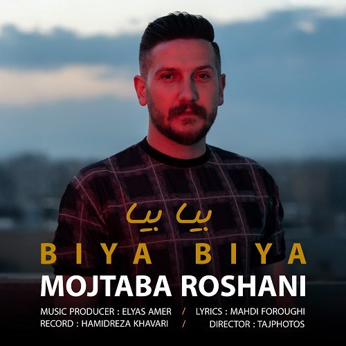 دانلود آهنگ جدید بیا بیا از مجتبی روشنی