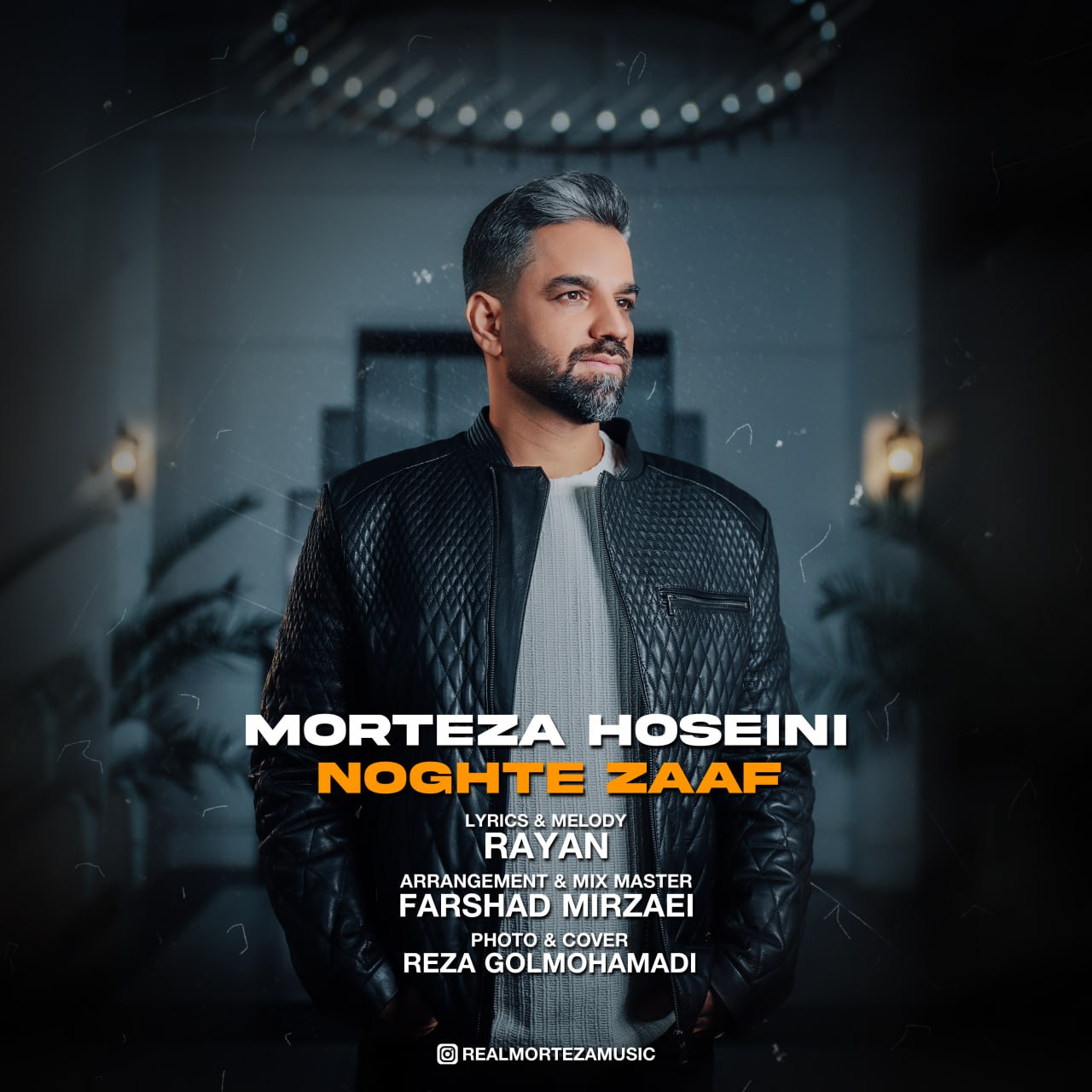 دانلود آهنگ جدید نقطه ضعف از مرتضی حسینی