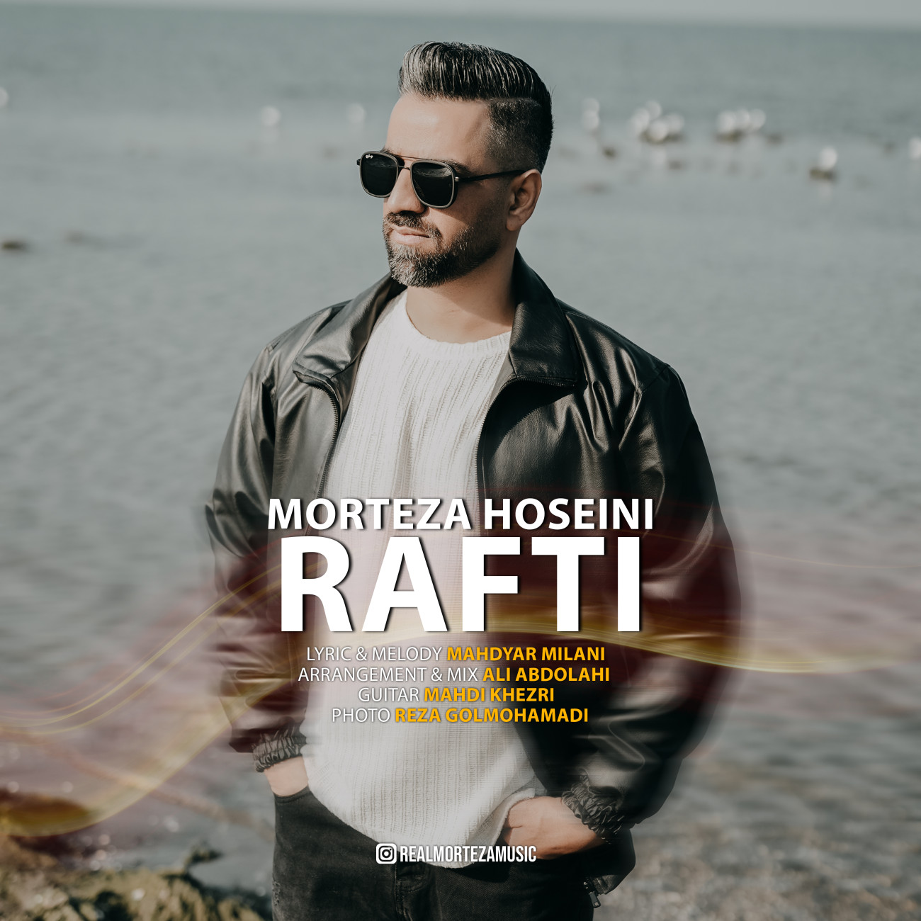 دانلود آهنگ جدید رفتی از مرتضی حسینی