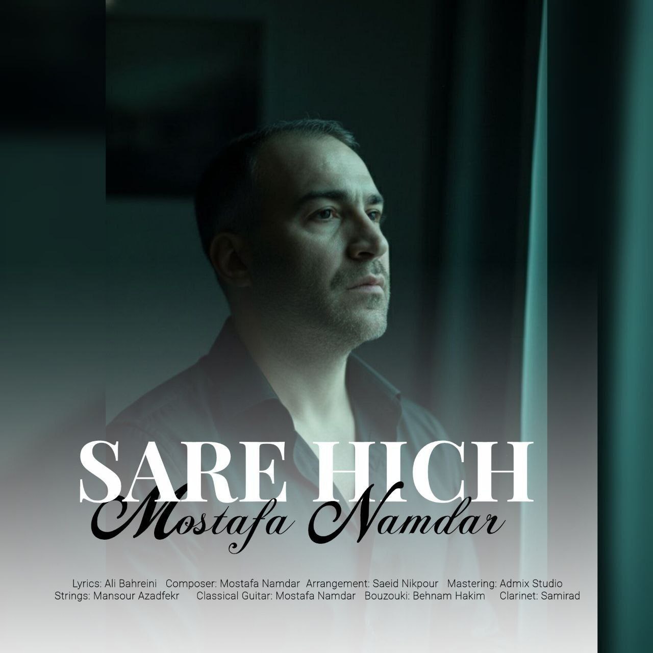 دانلود آهنگ جدید مصطفی نامدار به نام سر هیچ