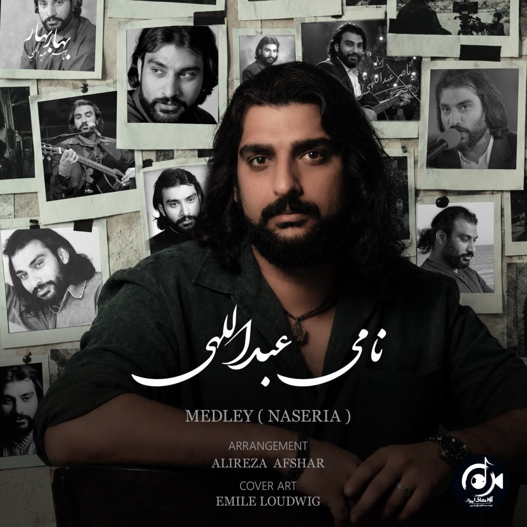 دانلود آهنگ جدید مدلی ناصریا از نامی عبدالهی