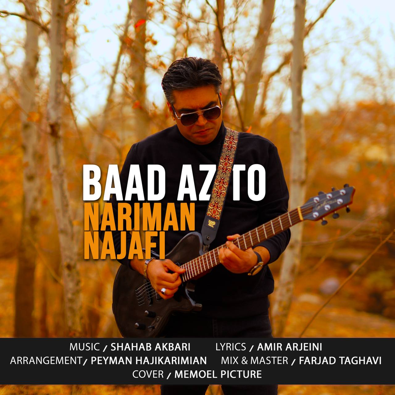 دانلود آهنگ جدید بعد از تو از نریمان نجفی