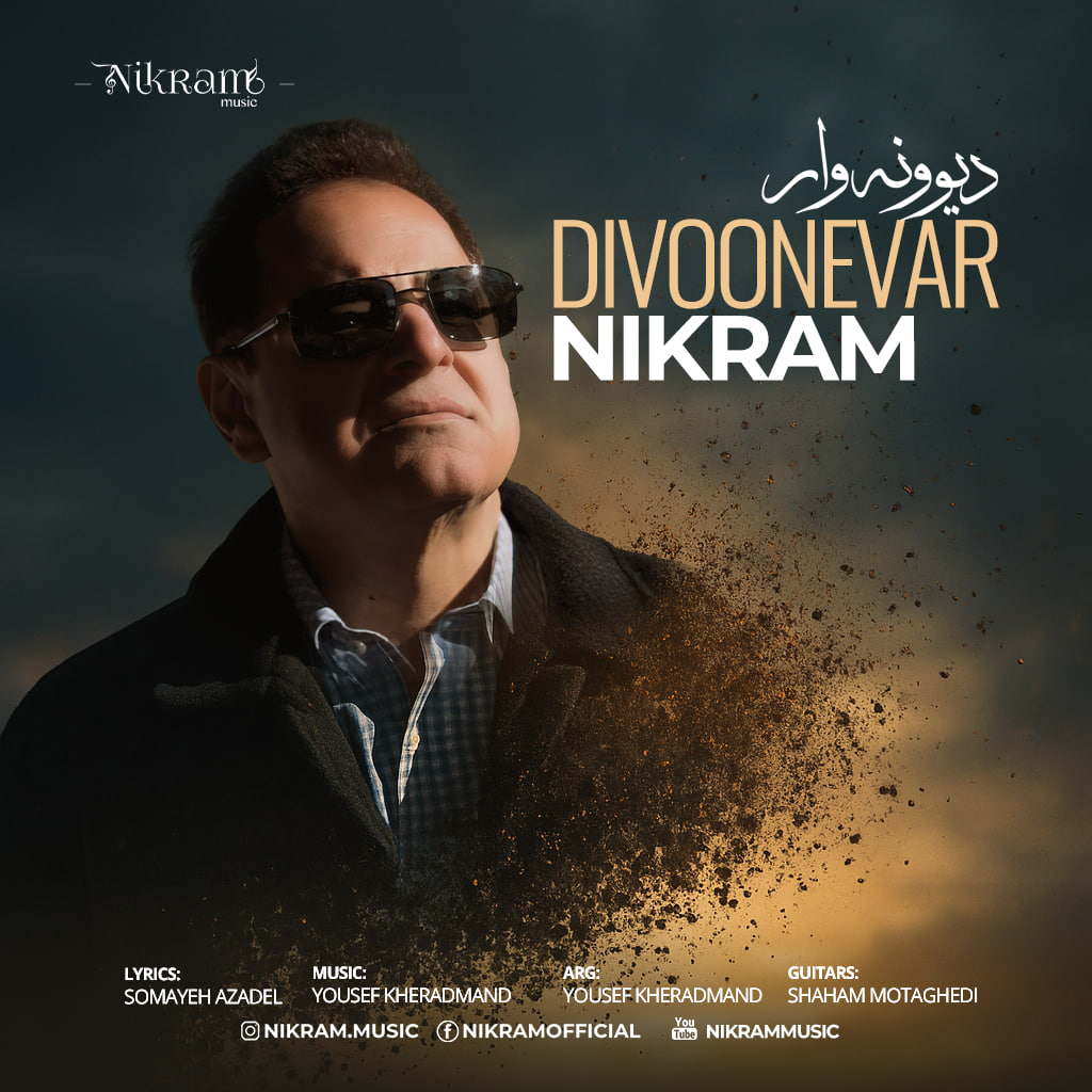 دانلود آهنگ جدید دیوونه وار از نیکرام