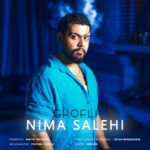 دانلود آهنگ جدید قفلی از نیما صالحی