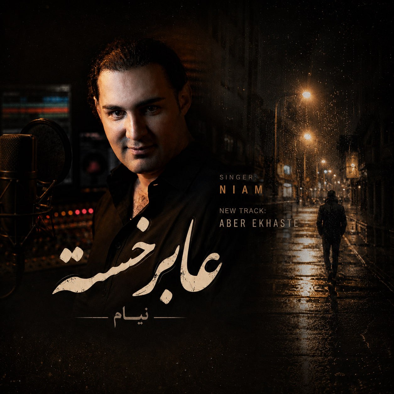 دانلود آهنگ جدید عابر خسته از نیام