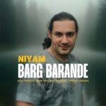 دانلود آهنگ جدید برگ برنده از نیام