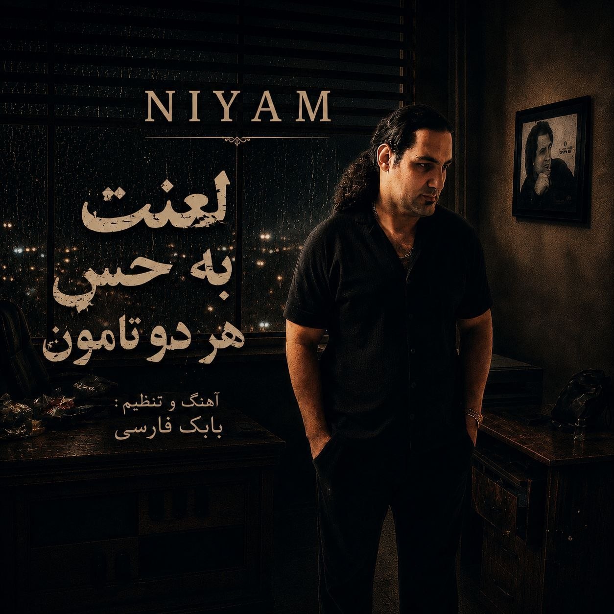 دانلود آهنگ جدید لعنت به حس هر دو تامون از نیام