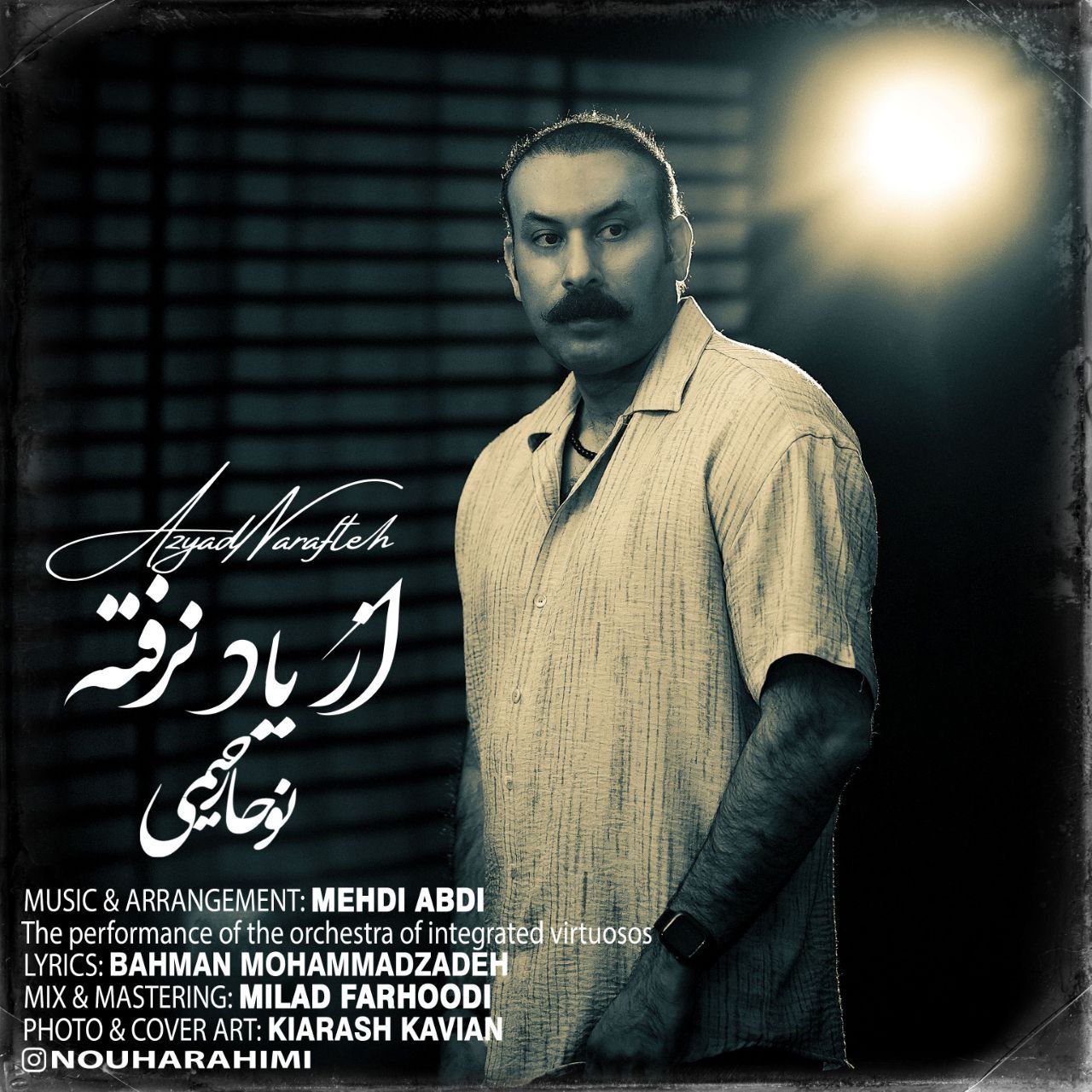 دانلود آهنگ جدید از یاد نرفته از نوحا رحیمی