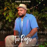 دانلود آهنگ جدید تو رگی از امید عقابی