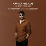 دانلود آهنگ جدید قصه عشق از امید اسدی