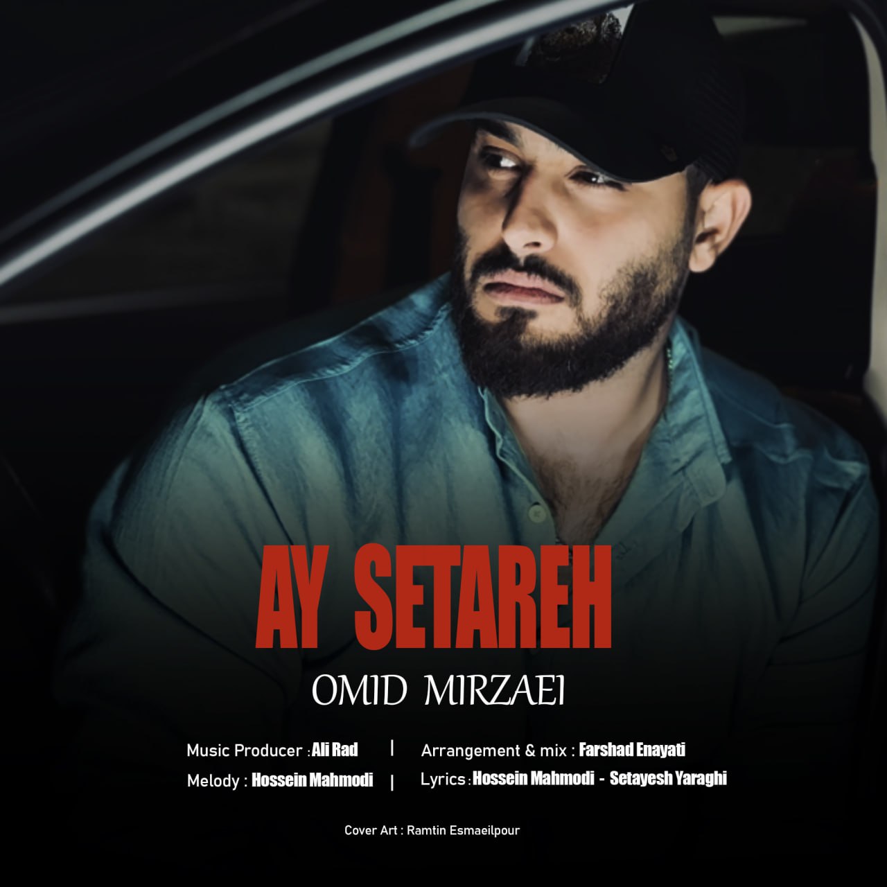 دانلود آهنگ جدید آی ستاره از امید میرزایی