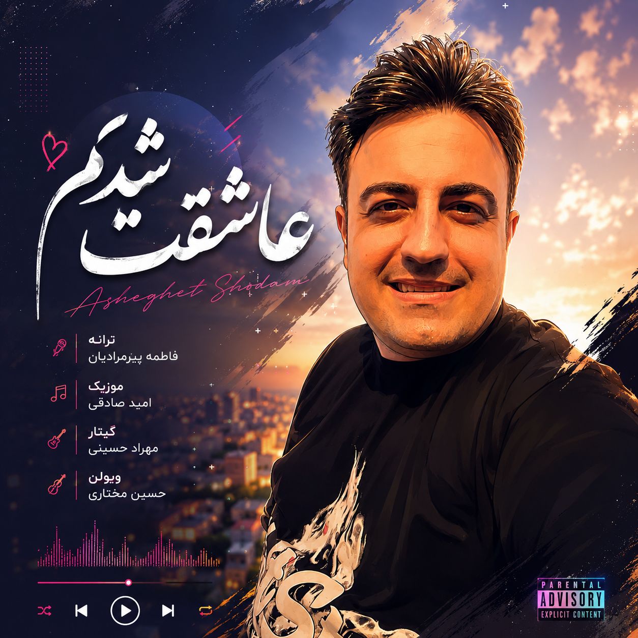 دانلود آهنگ جدید عاشقت شدم از امید صادقی