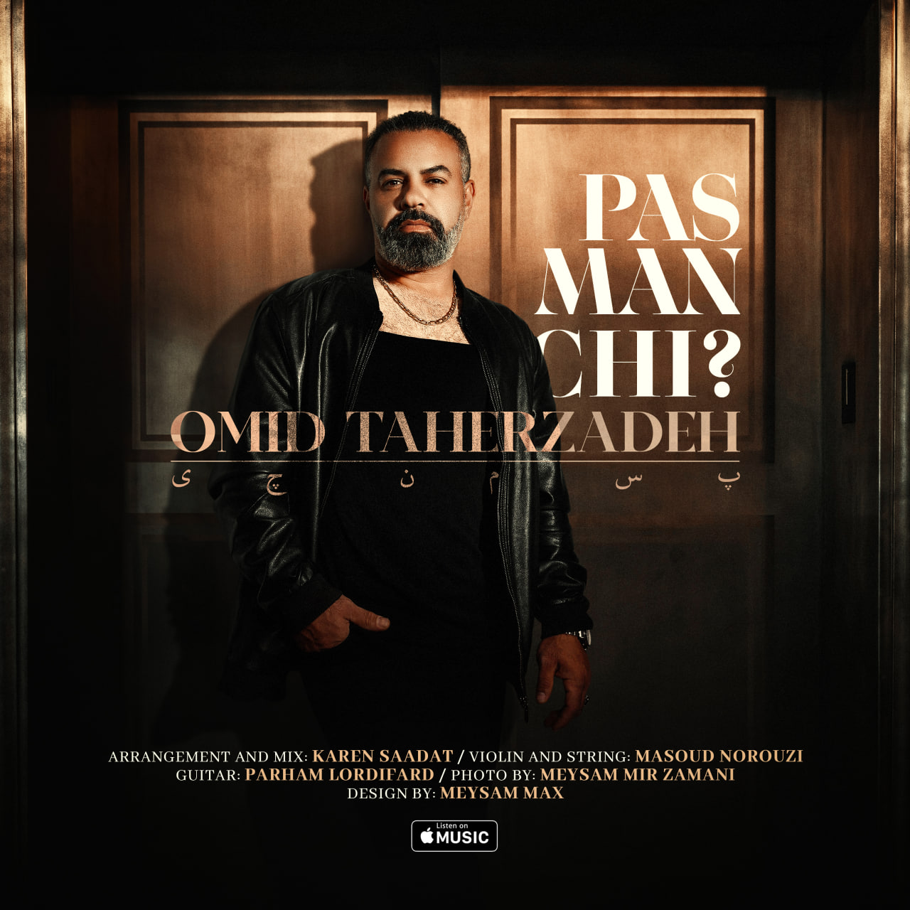 دانلود آهنگ جدید پس من چی از امید طاهرزاده