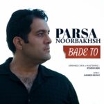دانلود آهنگ جدید بعد تو از پارسا نوربخش