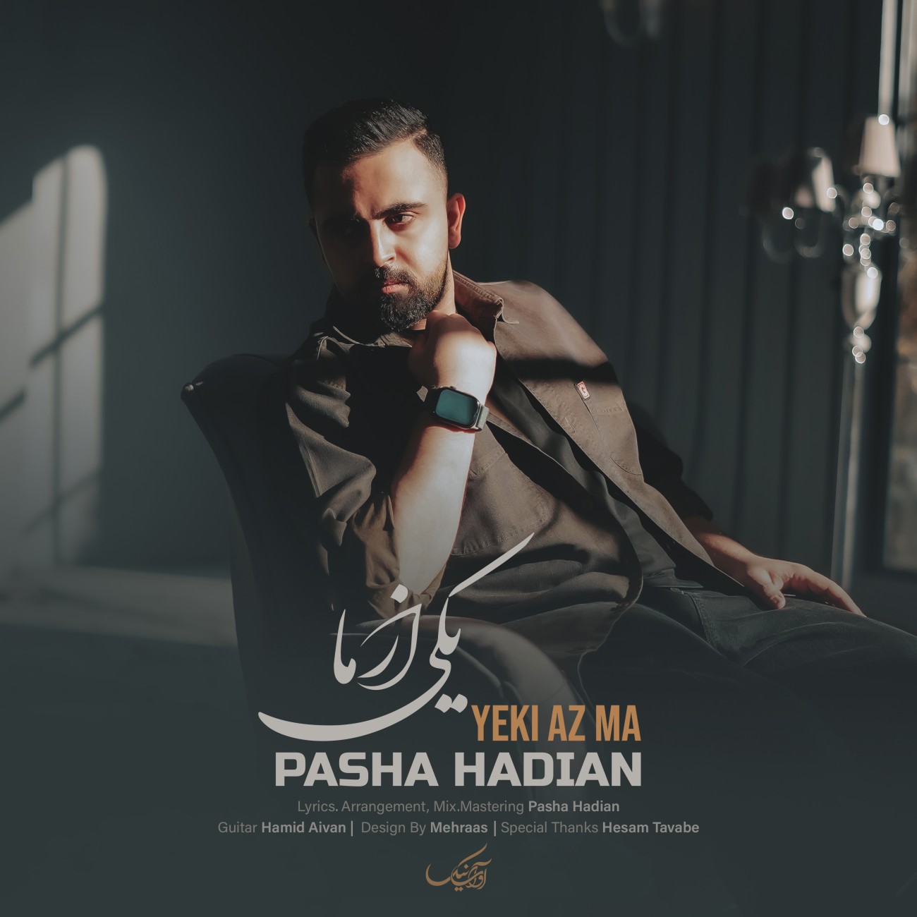 دانلود آهنگ جدید یکی از ما از پاشا هادیان