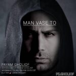 دانلود آهنگ جدید من واسه تو از پیام قلی اف