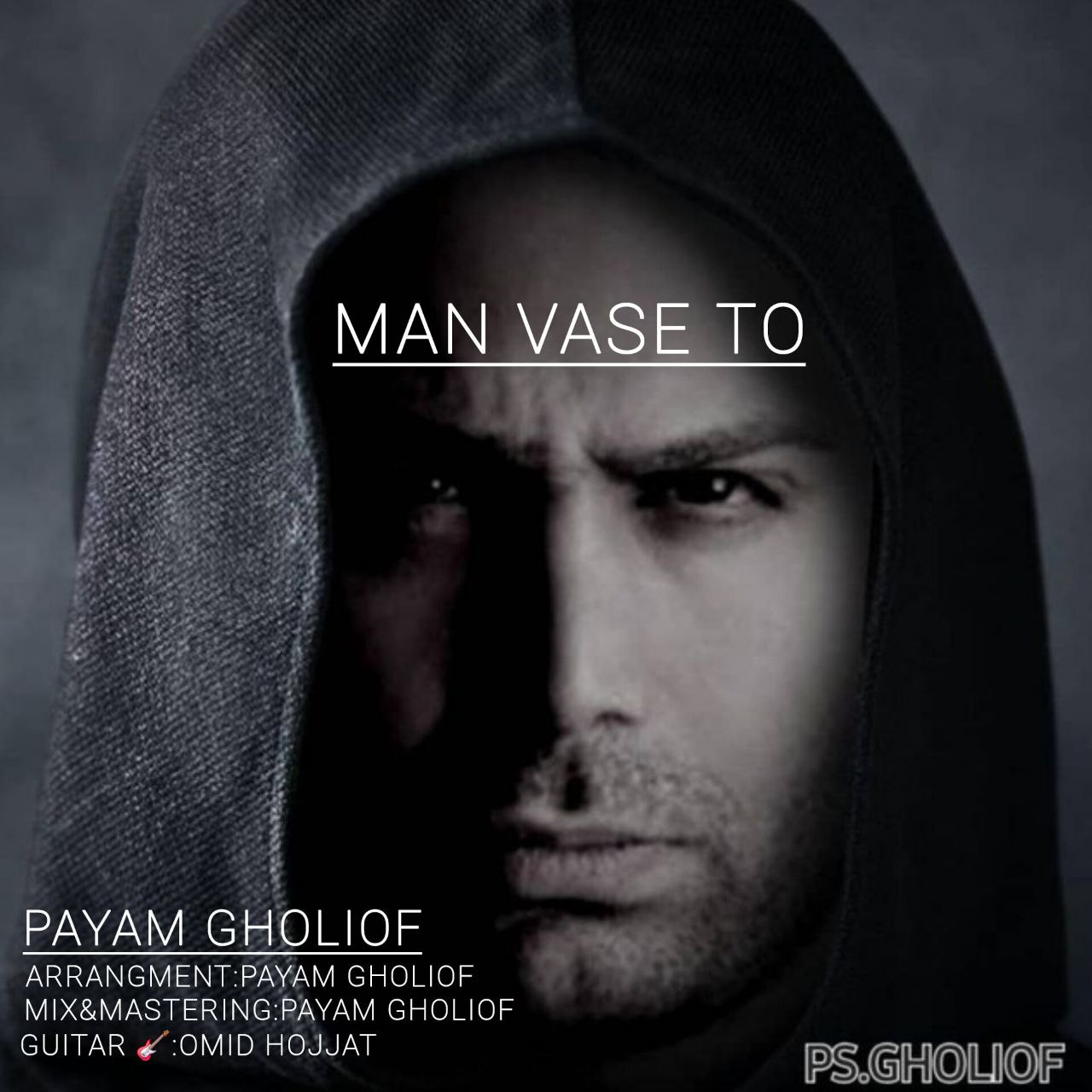 دانلود آهنگ جدید من واسه تو از پیام قلی اف