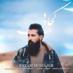 دانلود آهنگ جدید کجایی از پیام مهاجر