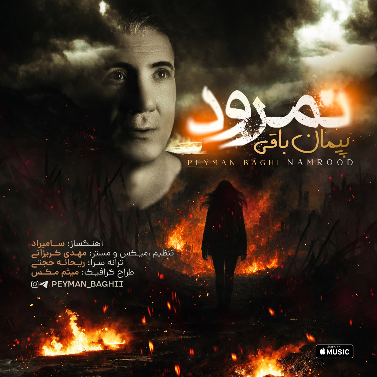 دانلود آهنگ جدید نمرود از پیمان باقی