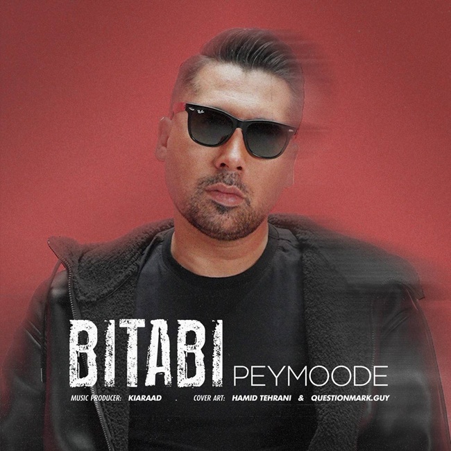 دانلود آهنگ جدید بیتابی از پیموده