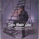 دانلود آهنگ جدید سبزه مشکی لباس از پیوند