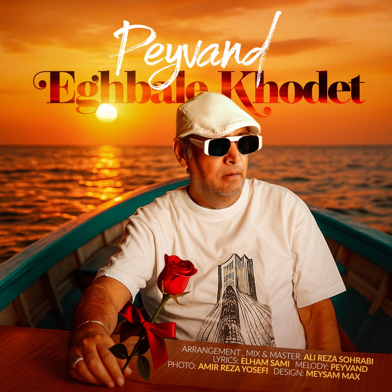 دانلود آهنگ جدید پیوند به نام اقبال خودت