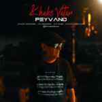 دانلود آهنگ جدید خاک وطن از پیوند