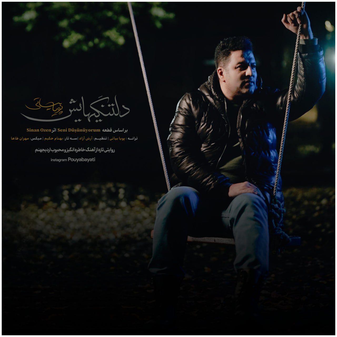 دانلود آهنگ جدید دلتنگیهایش از پویا بیاتی