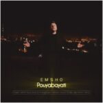 دانلود آهنگ جدید امشو از پویا بیاتی