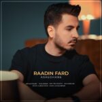 دانلود آهنگ جدید عاشقانه از رادین فرد