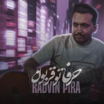 دانلود آهنگ جدید حرفاتو قربون از رادوین پیرا