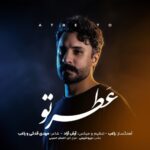 دانلود آهنگ جدید عطر تو از راغب