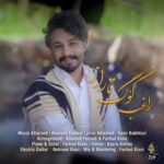 دانلود آهنگ جدید کوگ تاراز از راغب