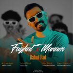 دانلود آهنگ جدید فقط منم از رهاد راد