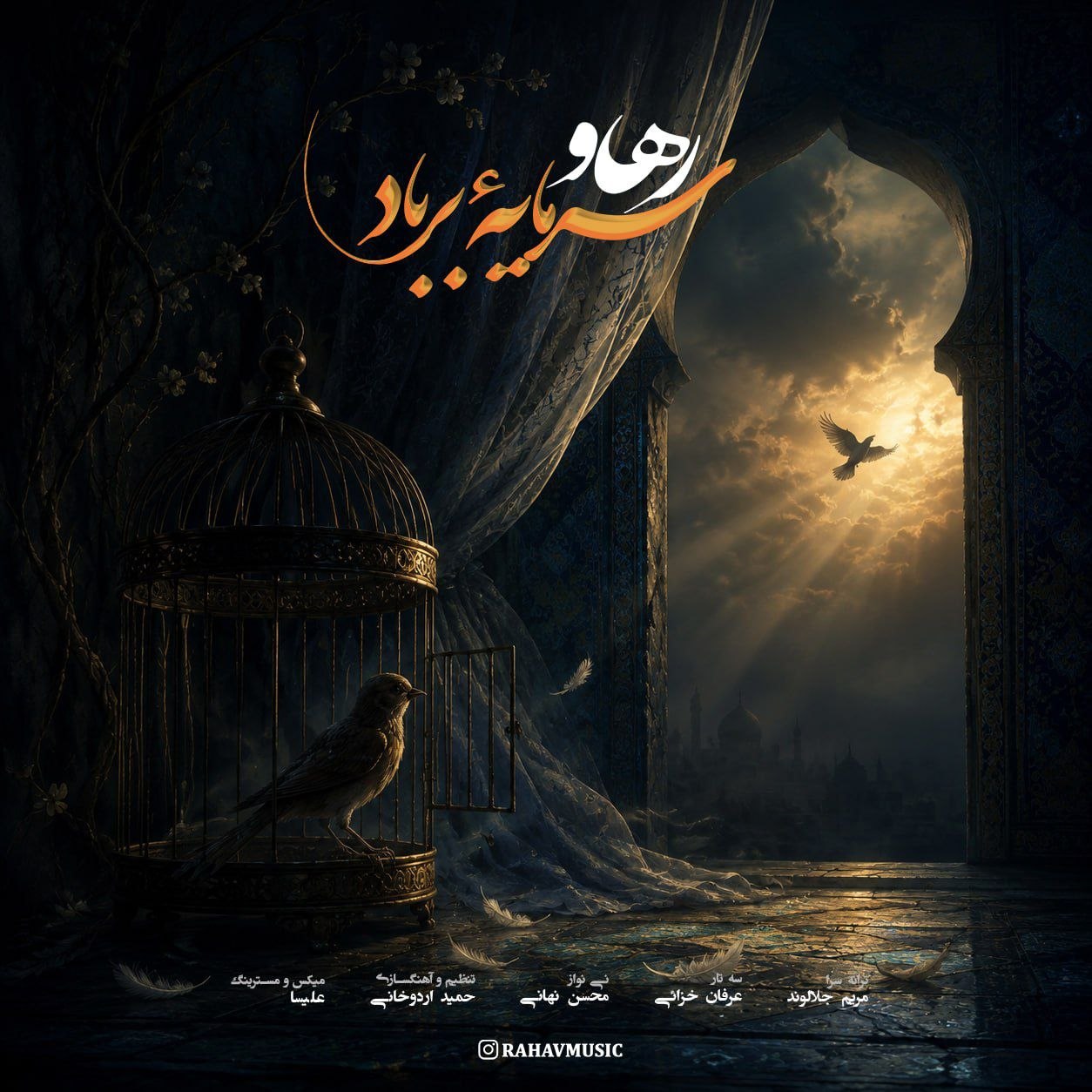 دانلود آهنگ جدید سرمایه بر باد از رهاو