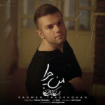 دانلود آهنگ جدید من چرا از رحمان تک دهقان