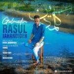 دانلود آهنگ جدید گلمدین از رسول جهاندیده