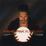 دانلود آهنگ جدید ماهو پاک کردم از رایین نامی