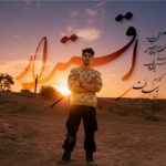 دانلود آهنگ جدید اقتدار از رسالت