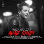 دانلود آهنگ جدید عوض شدی از رضا گلزار