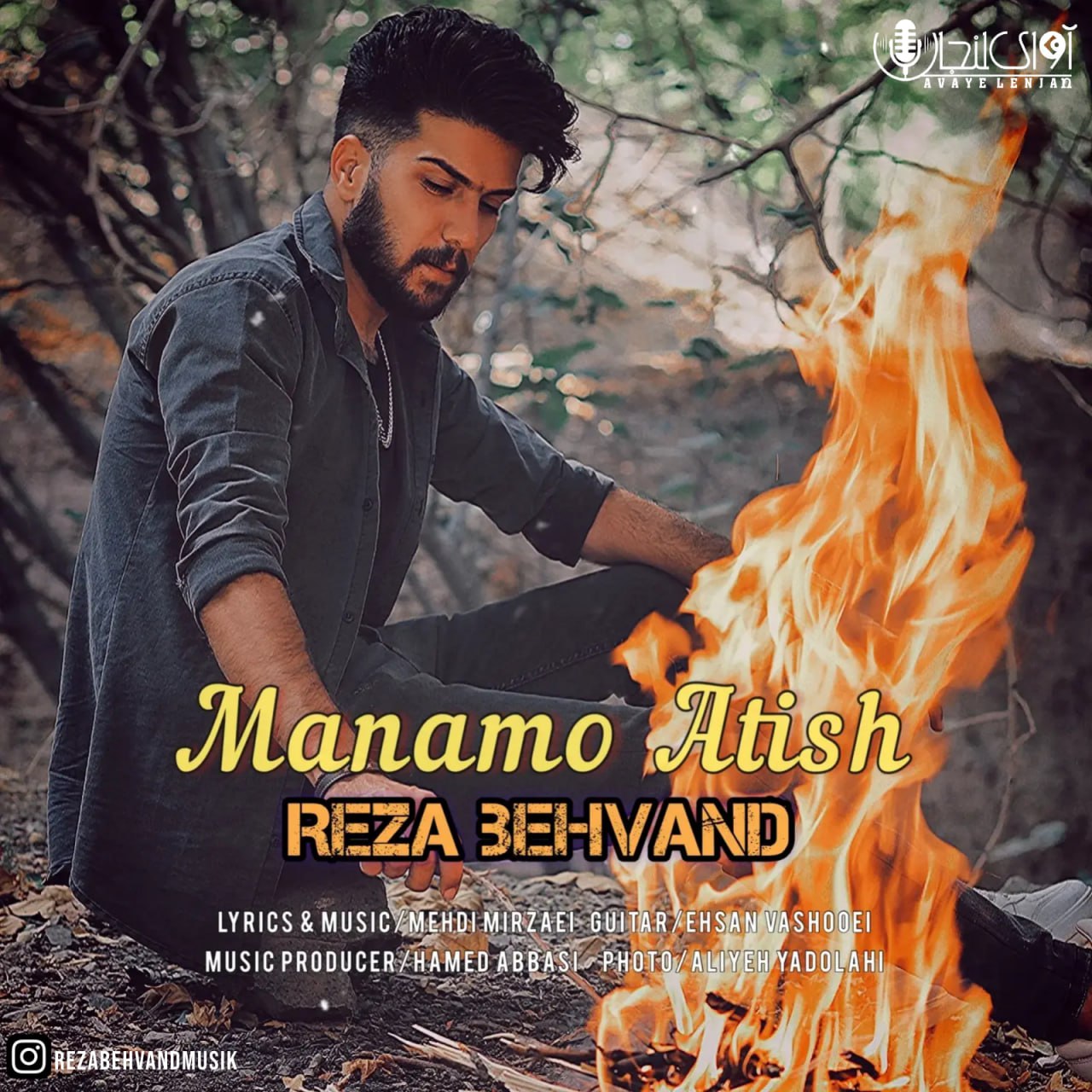 دانلود آهنگ جدید منم و آتیش از رضا بهوند