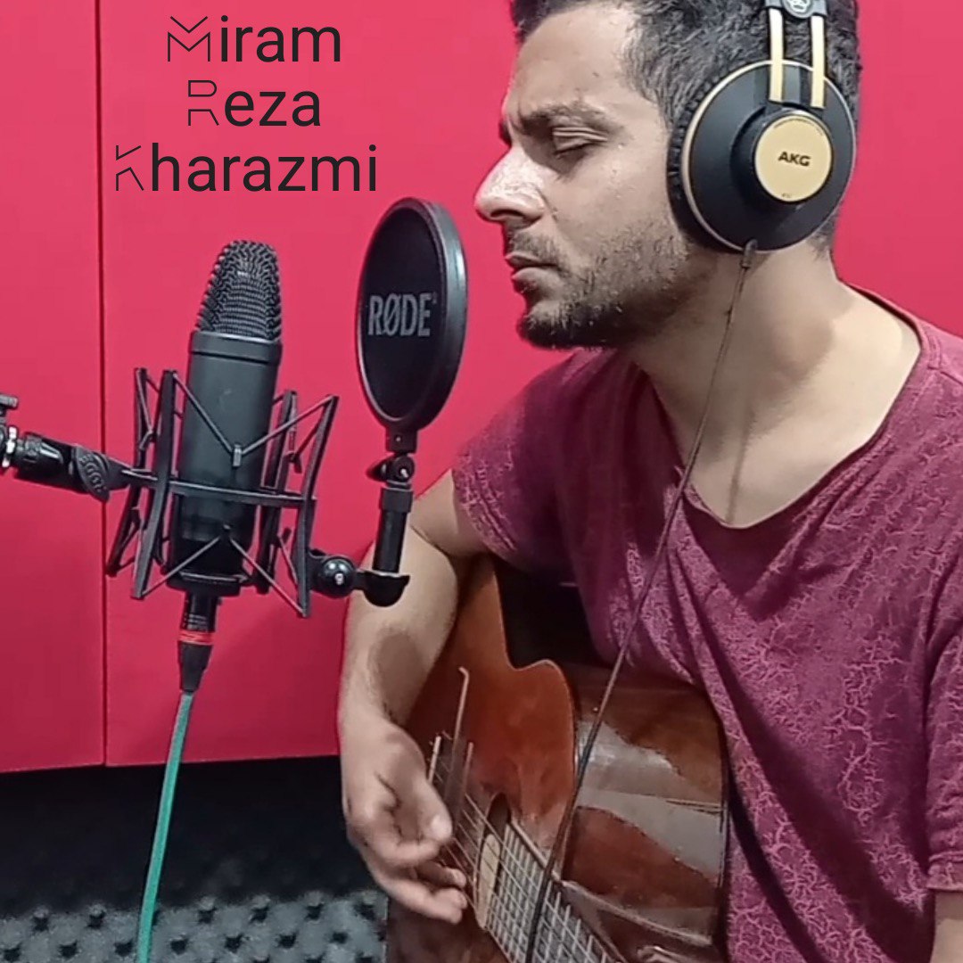 دانلود آهنگ جدید رضا خوارزمی به نام میرم