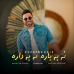 دانلود آهنگ جدید نه به باره نه به داره از رضا نهایی