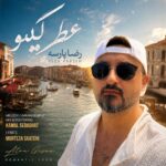 دانلود آهنگ جدید عطر گیسو از رضا پارسه