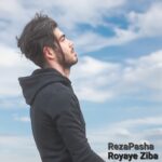 دانلود آهنگ جدید رویای زیبا از رضا پاشا