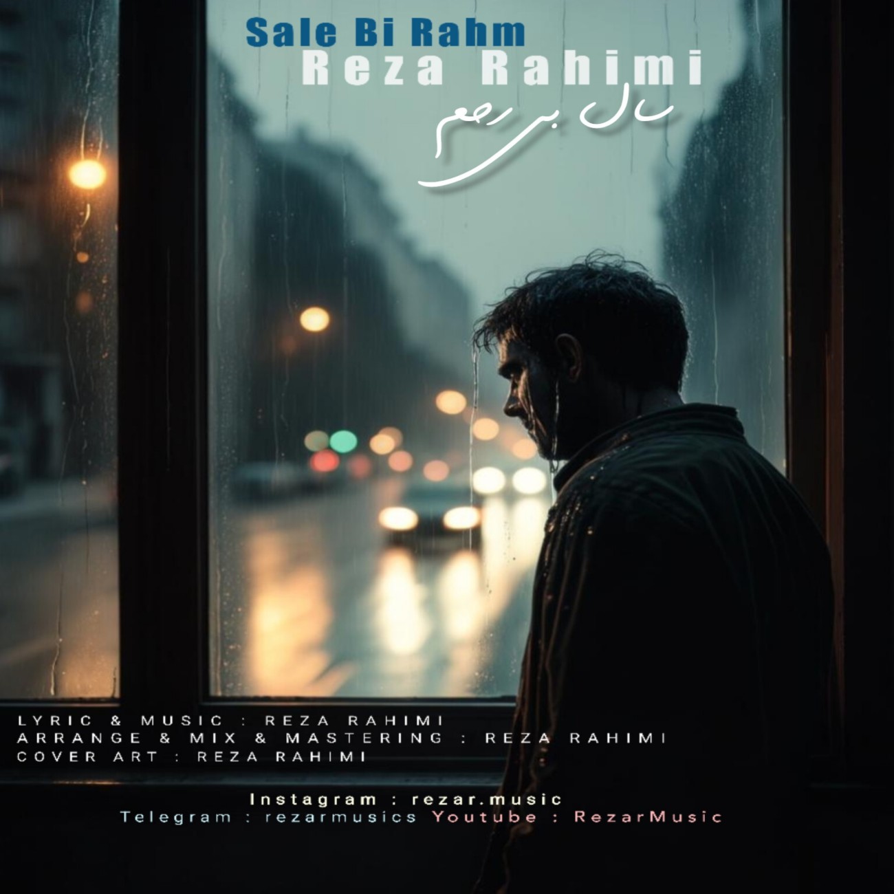 دانلود آهنگ جدید سال بی رحم از رضا رحیمی