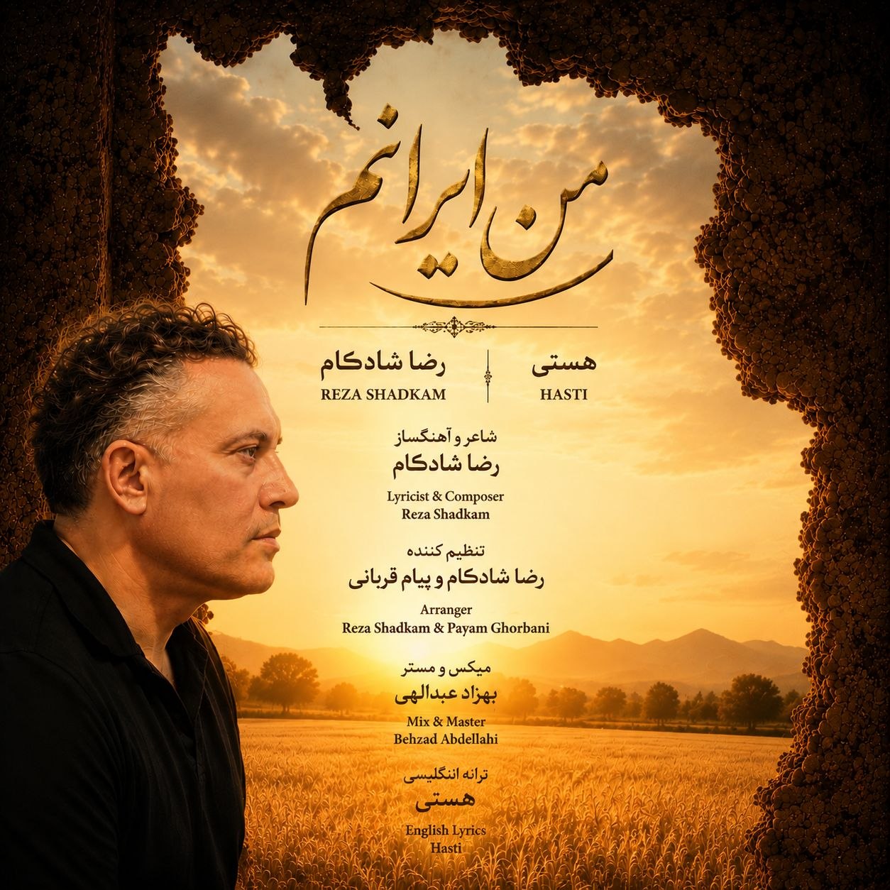دانلود آهنگ جدید رضا شادکام به نام من ایرانم